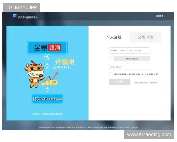 尊龙网站登录页面优化升级带来更便捷的用户体验介绍