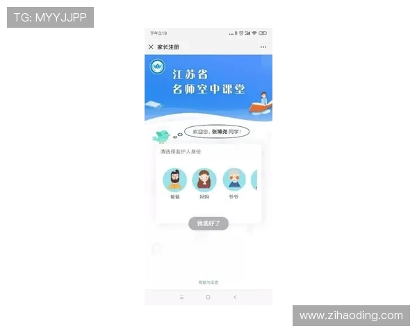 尊龙官网注册流程详解帮助新手玩家轻松完成账号注册